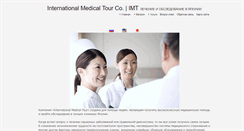 Desktop Screenshot of intermedtour.net