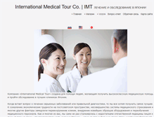 Tablet Screenshot of intermedtour.net